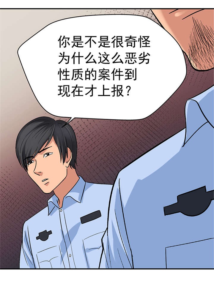 第2章：驻颜秘术（贰）30