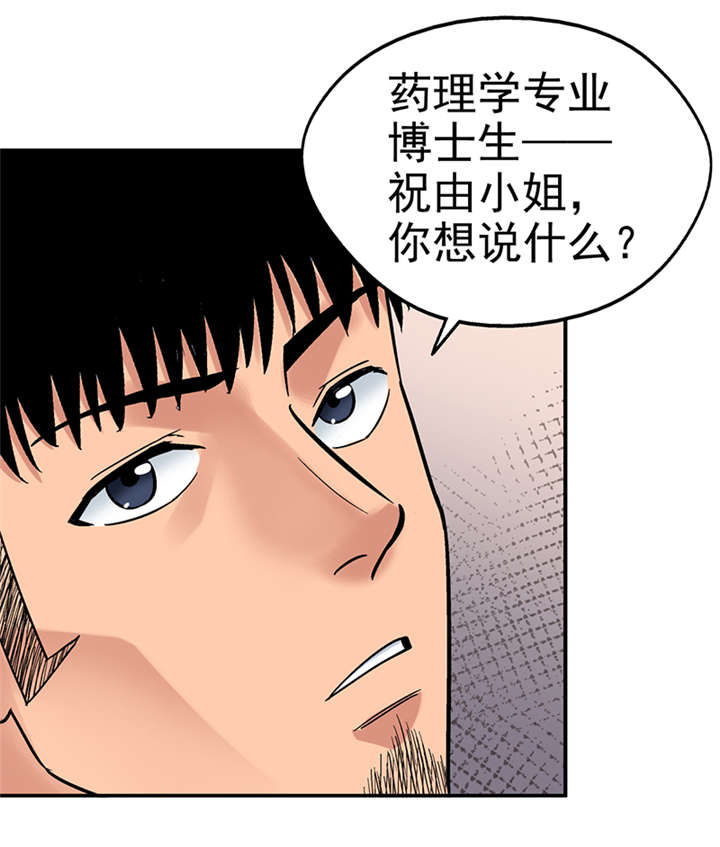 第9章：驻颜秘术（玖） 8