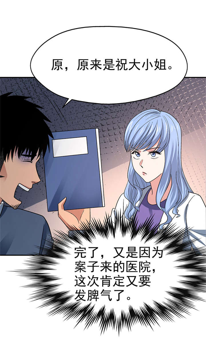 第15章： 美容针（陆）30