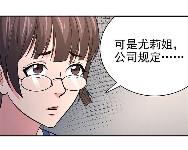 第13章： 美容针（肆） 2
