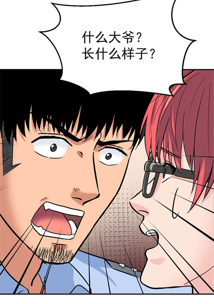 第6章：驻颜秘术（陆）13