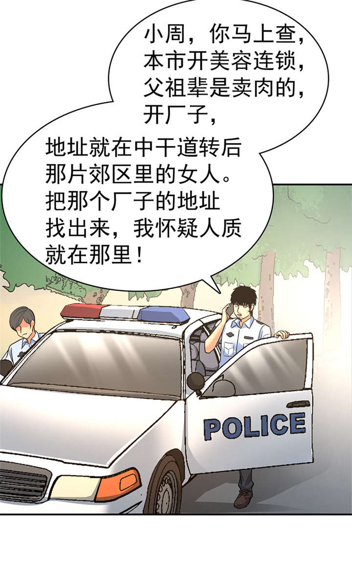 第7章：驻颜秘术（柒）29