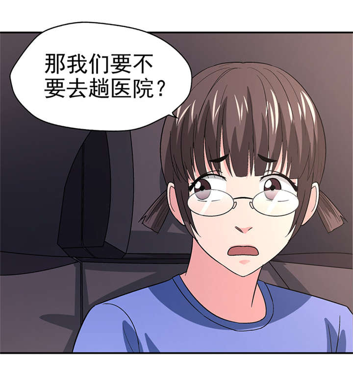 第11章：美容针（贰）8