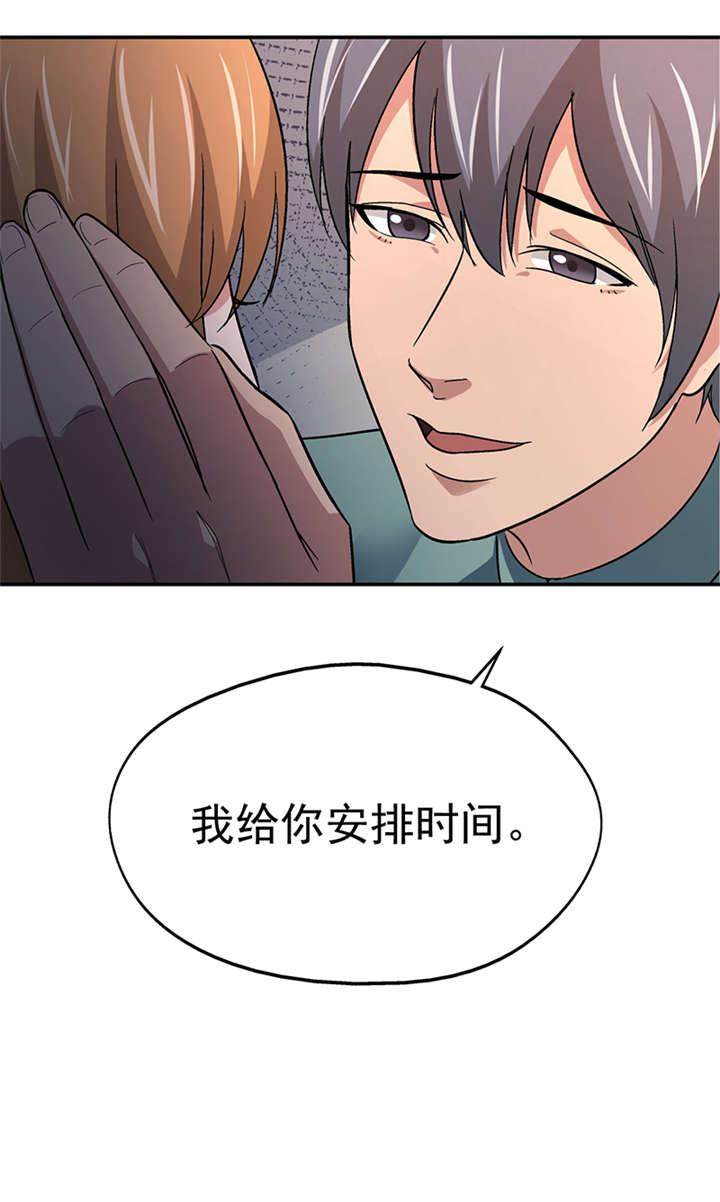 第13章： 美容针（肆） 23