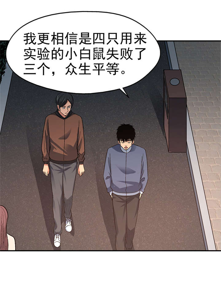 第14章： 美容针（伍） 16