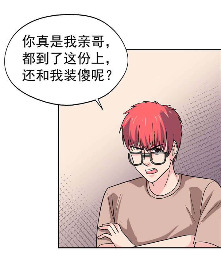 第6章：驻颜秘术（陆）11