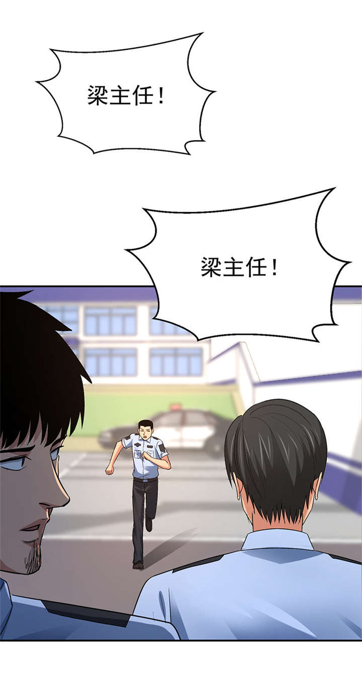 第16章： 美容针（柒）30