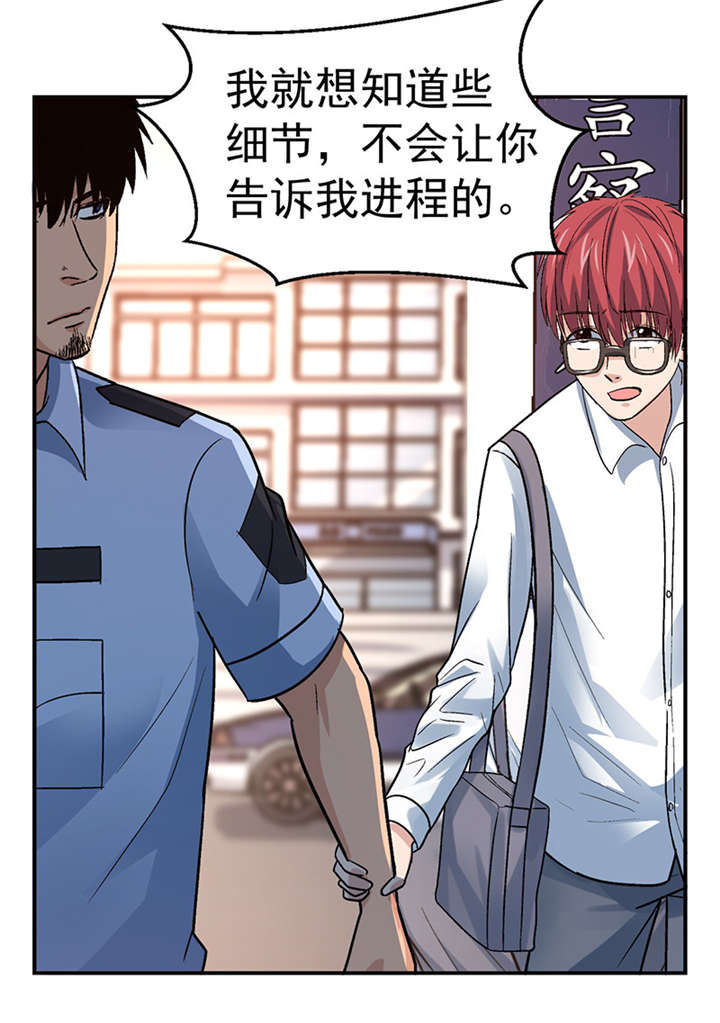 第4章：驻颜秘术（肆）4