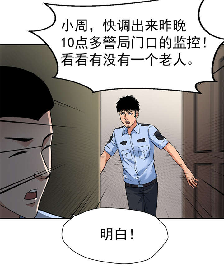 第7章：驻颜秘术（柒）3