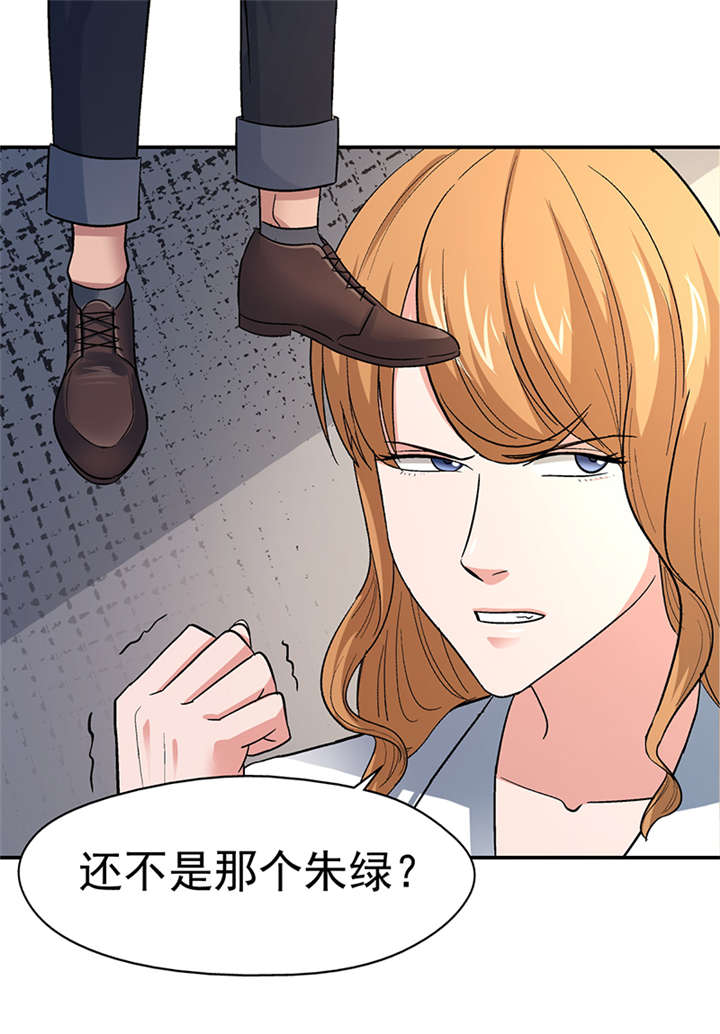 第13章： 美容针（肆） 7