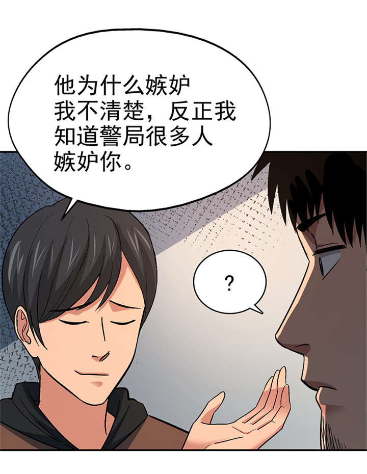 第15章： 美容针（陆）26