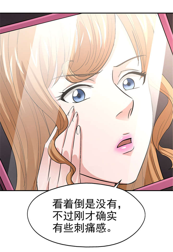 第11章：美容针（贰）7