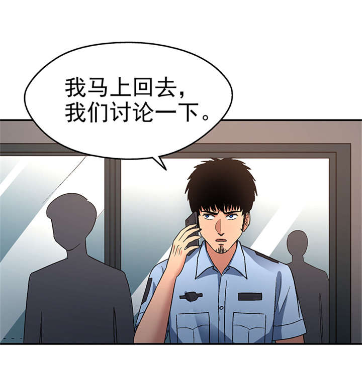 第12章： 美容针（叁）20