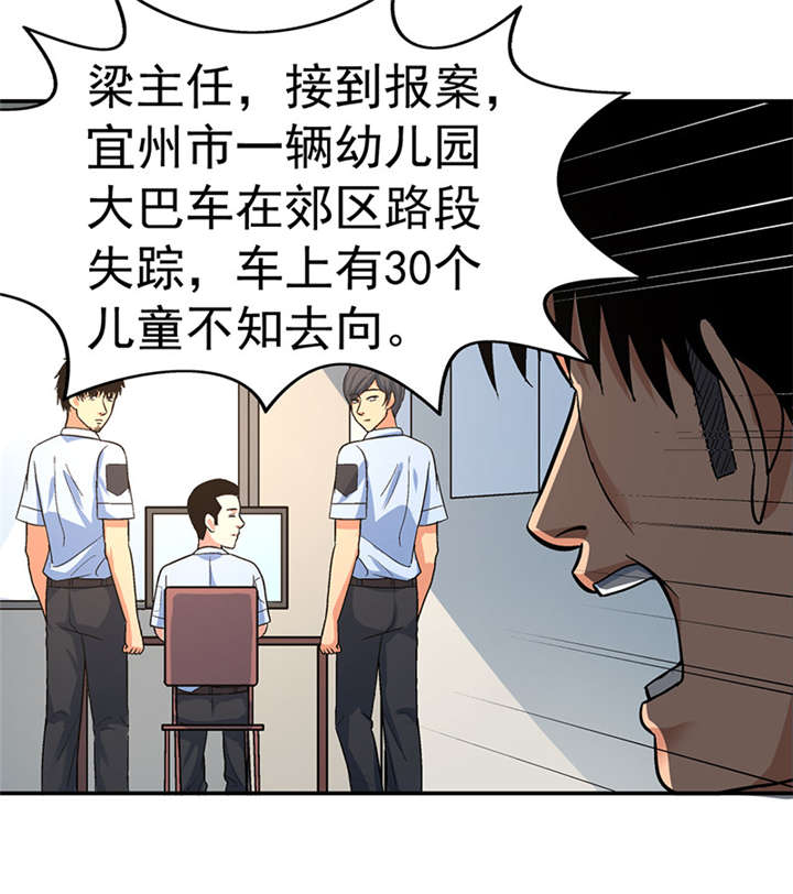 第7章：驻颜秘术（柒）20