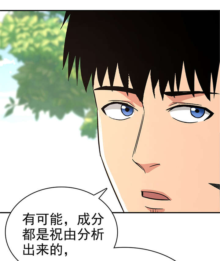第16章： 美容针（柒）8