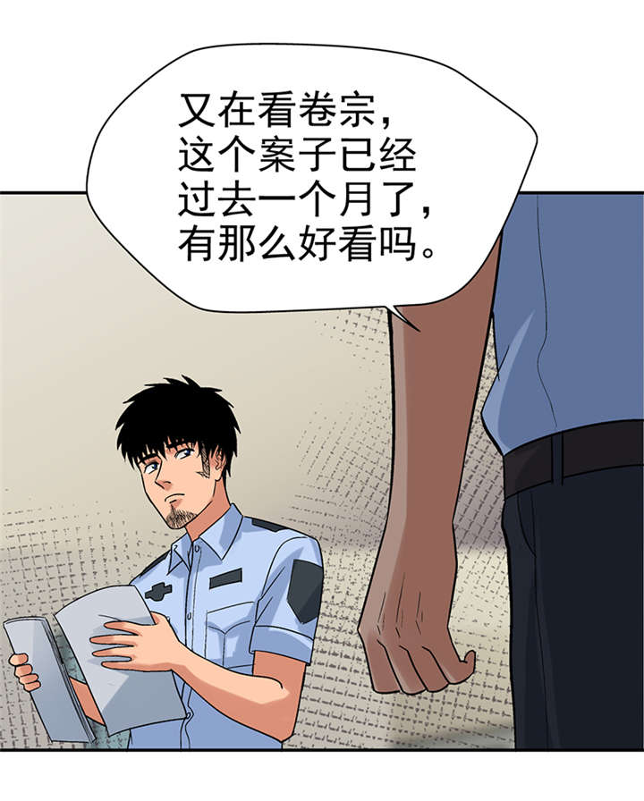第9章：驻颜秘术（玖） 16
