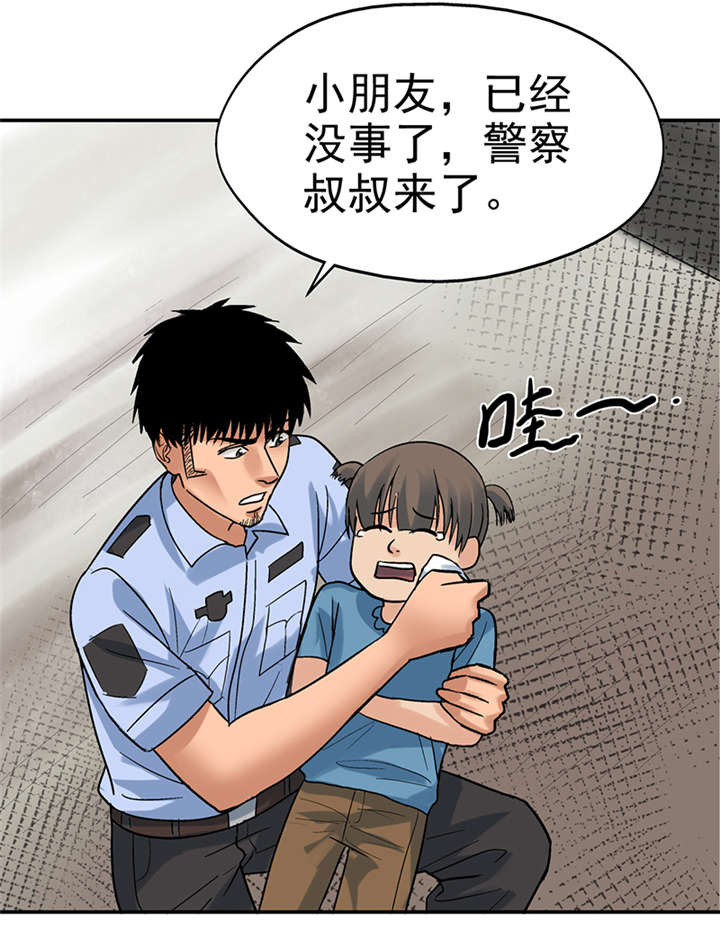 第8章：驻颜秘术（捌）18