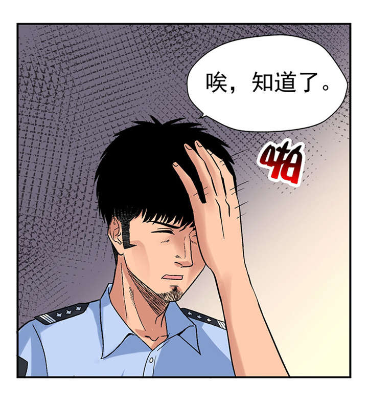 第2章：驻颜秘术（贰）8