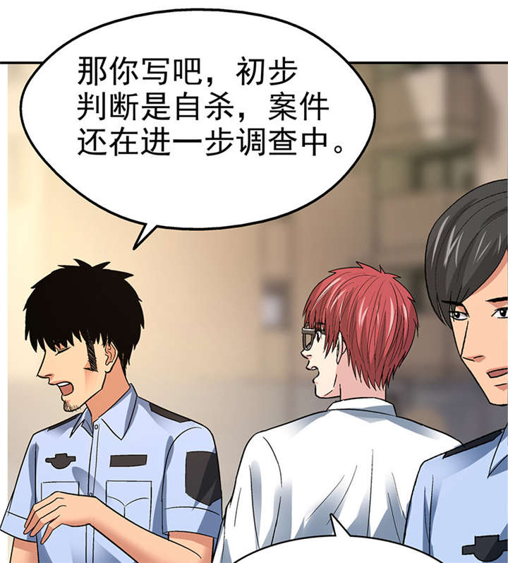 第10章： 美容针（壹）24