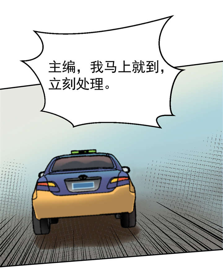 第3章：驻颜秘术（叁）5