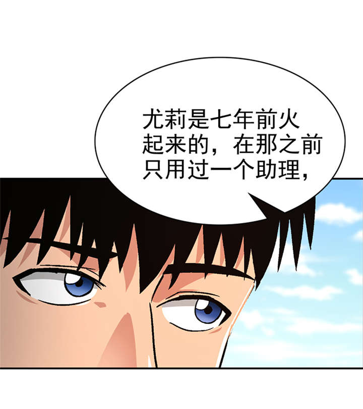 第14章： 美容针（伍） 31
