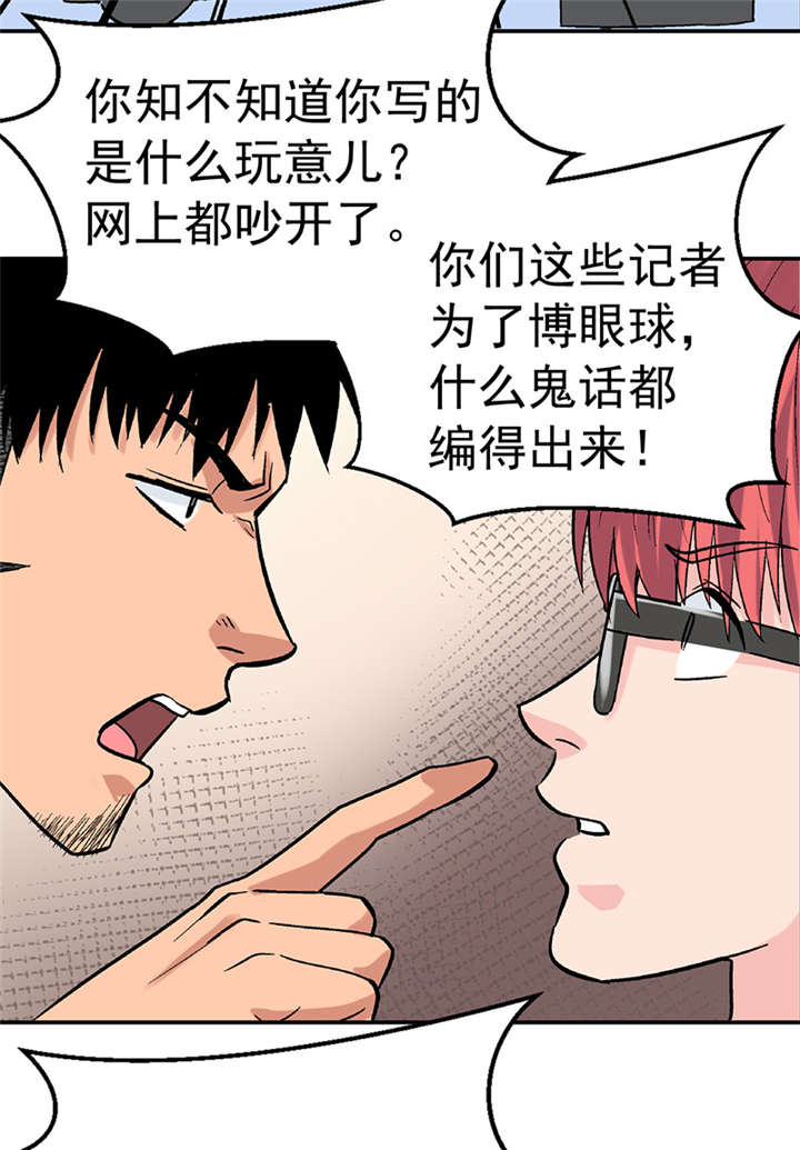 第6章：驻颜秘术（陆）7