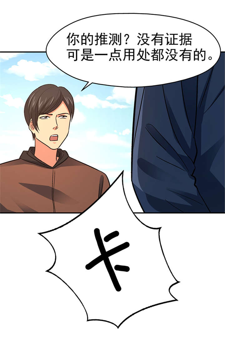 第14章： 美容针（伍） 18