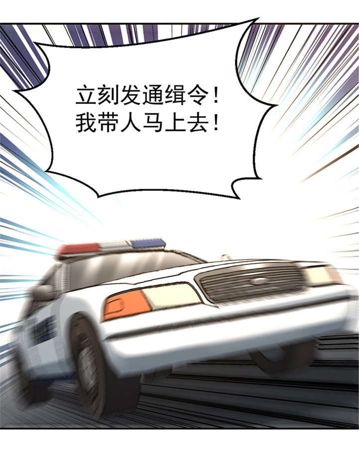 第7章：驻颜秘术（柒）31