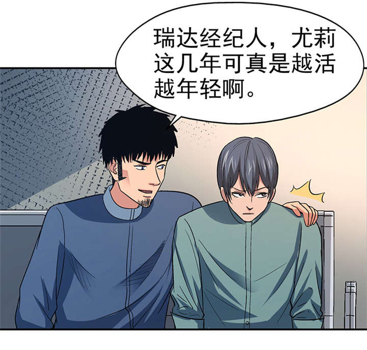 第15章： 美容针（陆）10