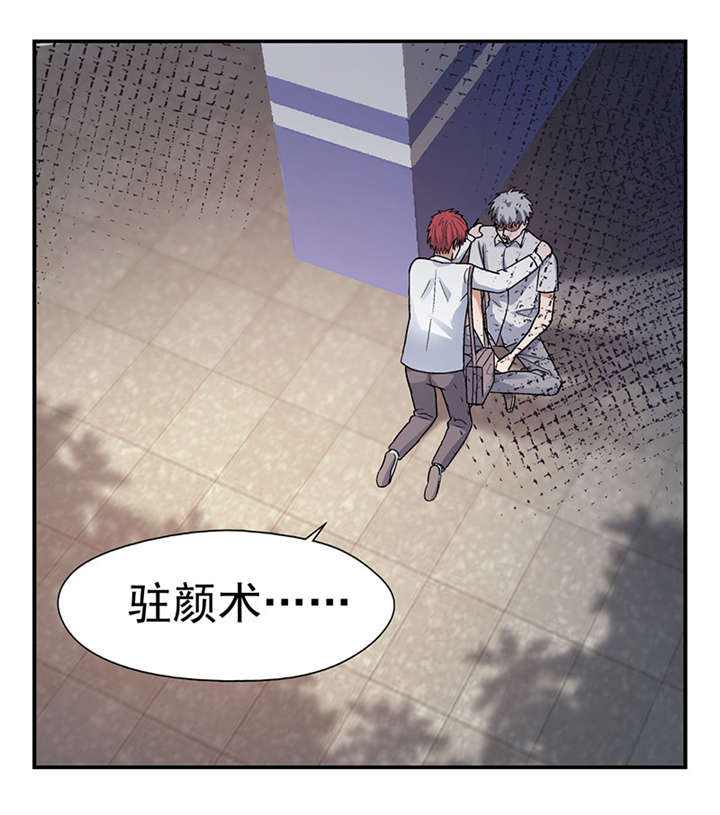 第4章：驻颜秘术（肆）15