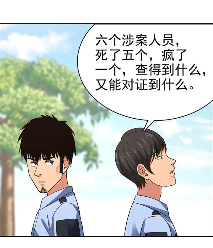 第16章： 美容针（柒）22