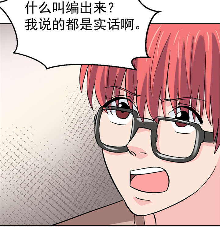 第6章：驻颜秘术（陆）8