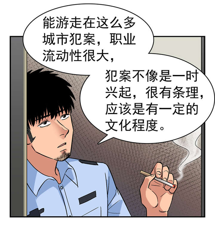 第2章：驻颜秘术（贰）29