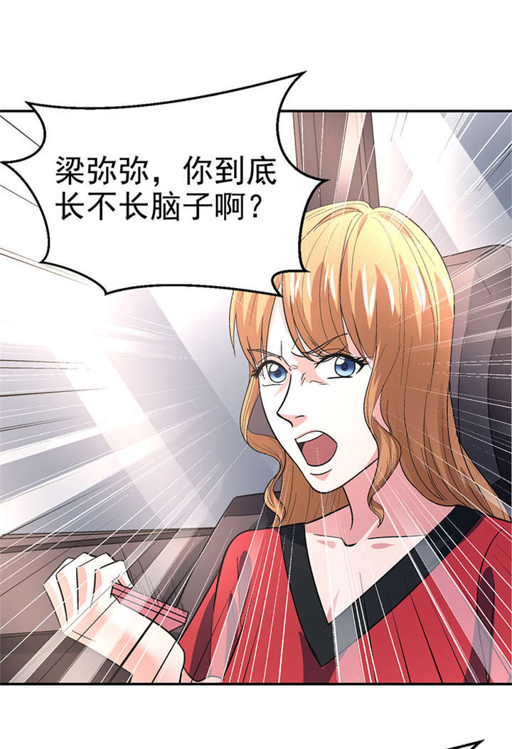 第11章：美容针（贰）9
