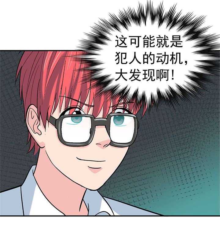 第5章：驻颜秘术（伍）12