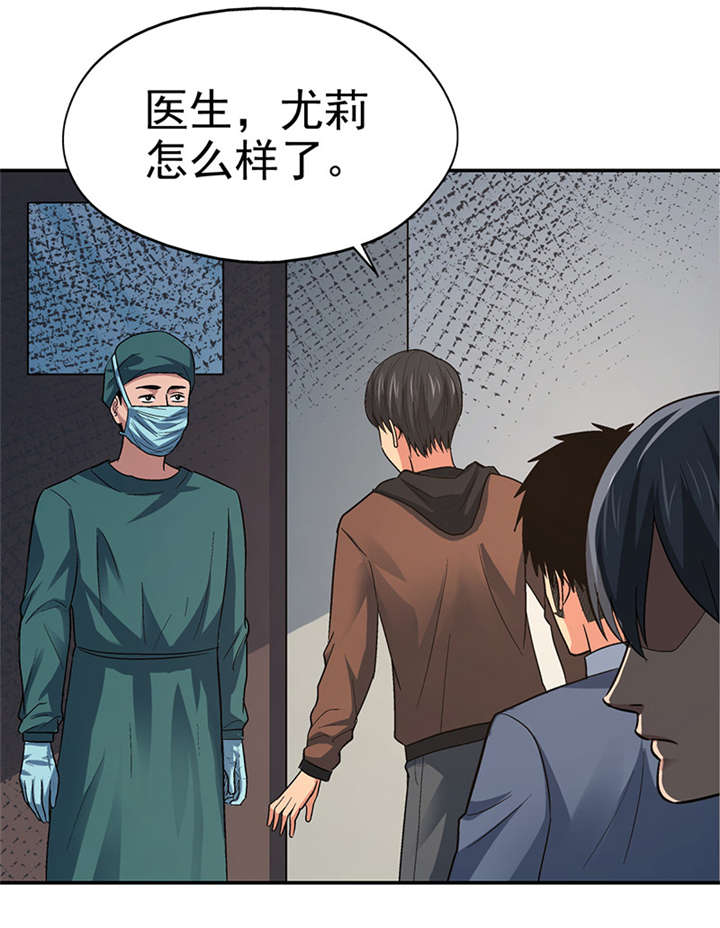 第15章： 美容针（陆）15