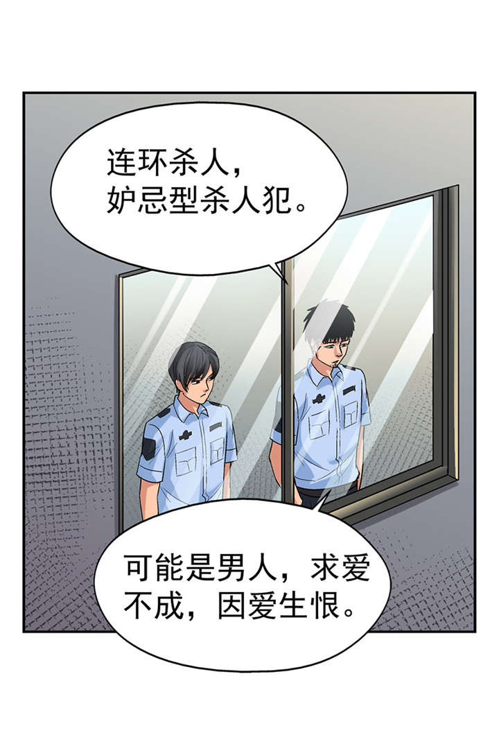 第2章：驻颜秘术（贰）25