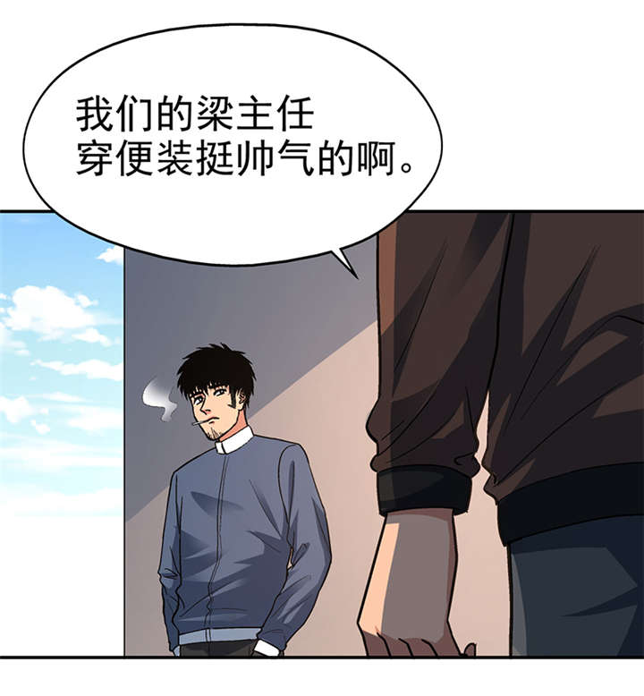 第14章： 美容针（伍） 5