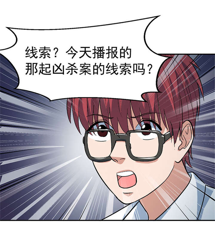 第4章：驻颜秘术（肆）11