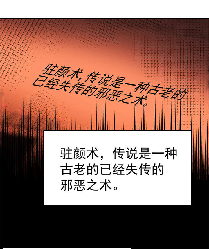 第5章：驻颜秘术（伍）5