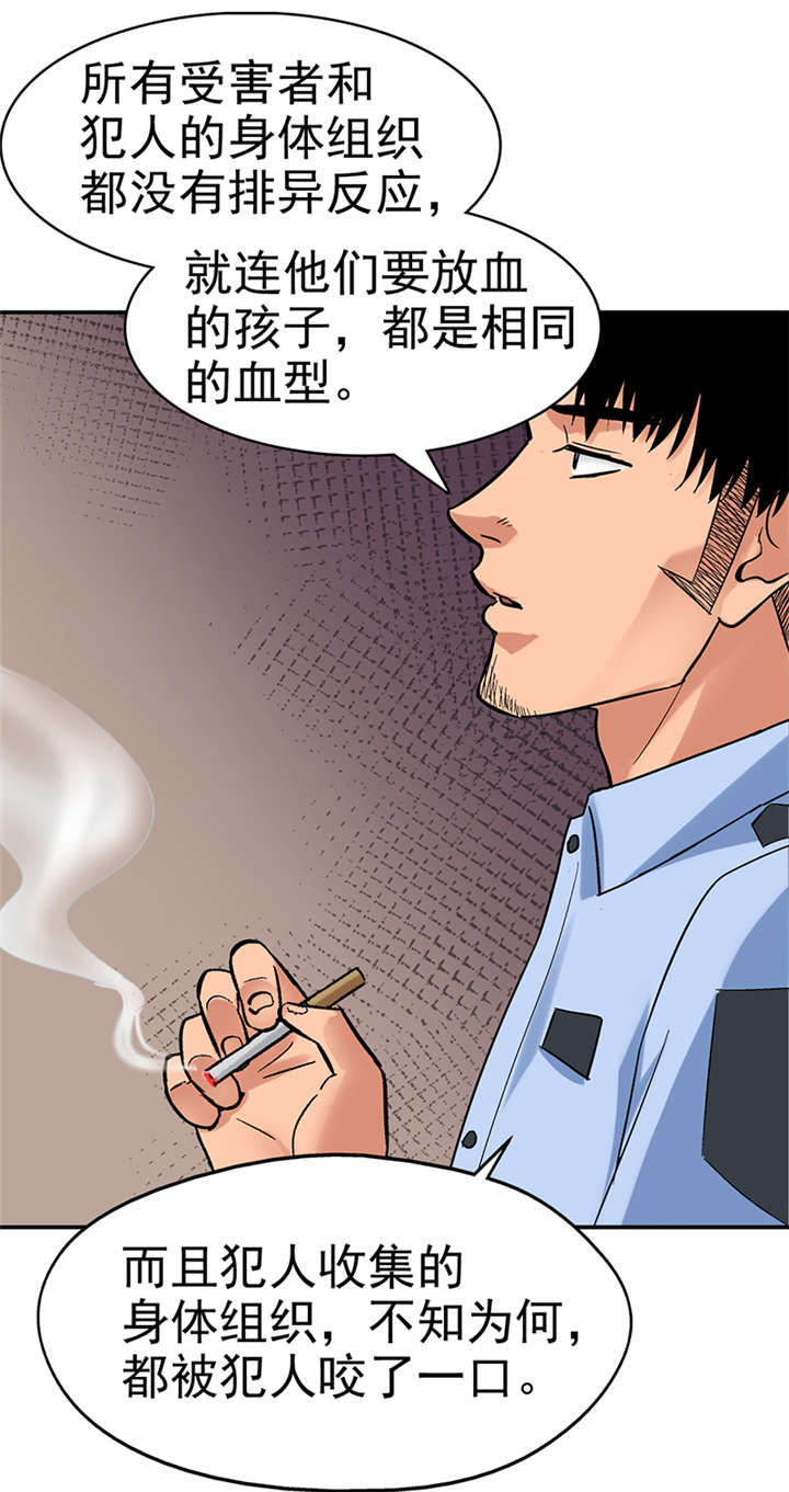 第9章：驻颜秘术（玖） 24