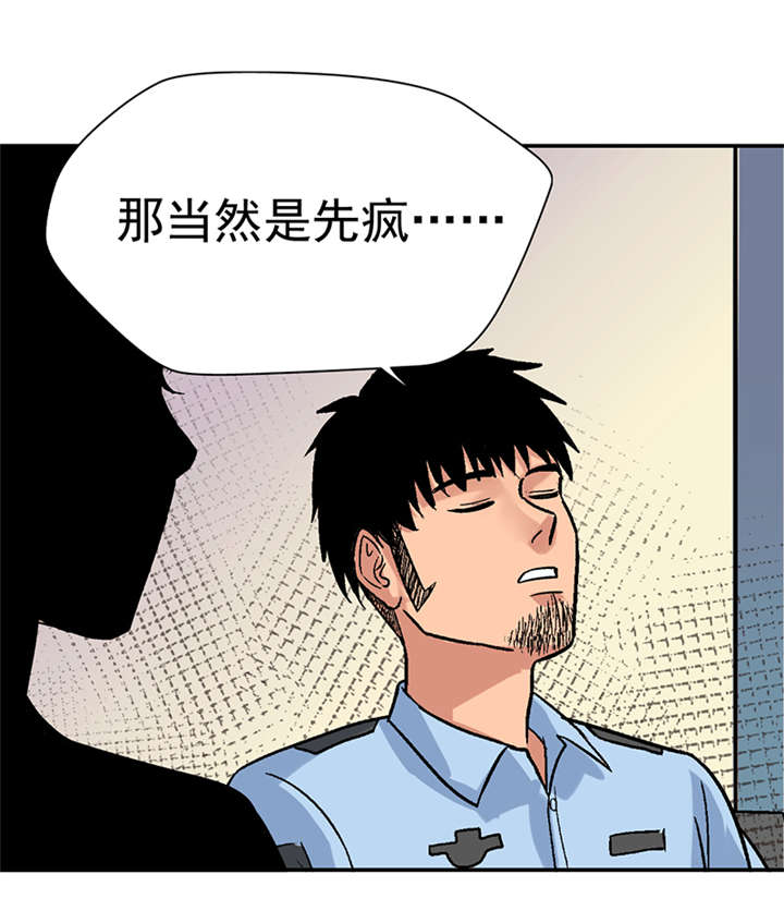 第9章：驻颜秘术（玖） 10