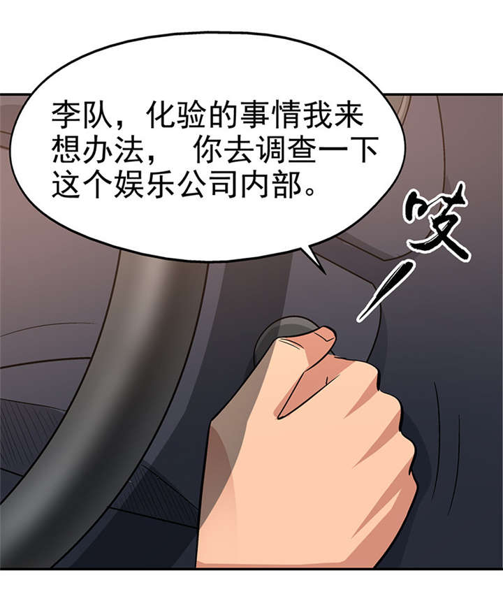 第10章： 美容针（壹）30