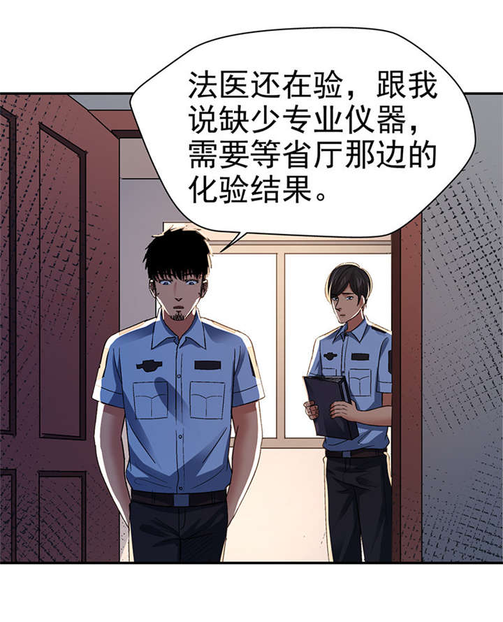 第10章： 美容针（壹）15