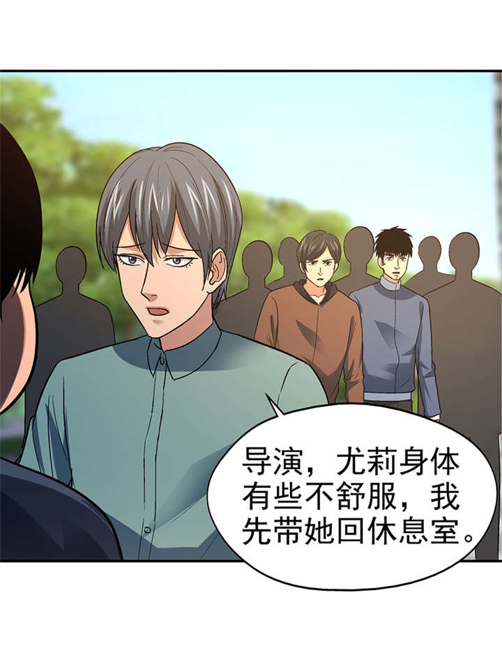 第14章： 美容针（伍） 38