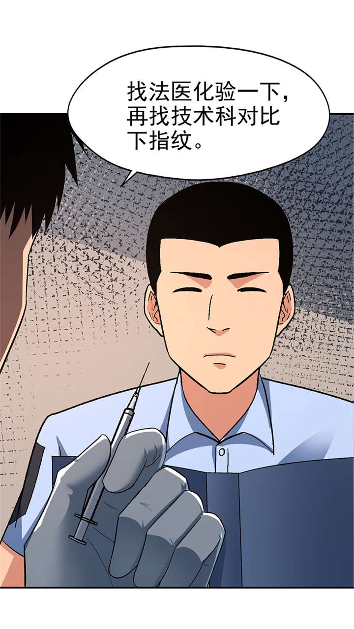 第16章： 美容针（柒）38