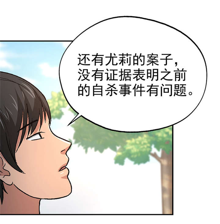 第16章： 美容针（柒）23