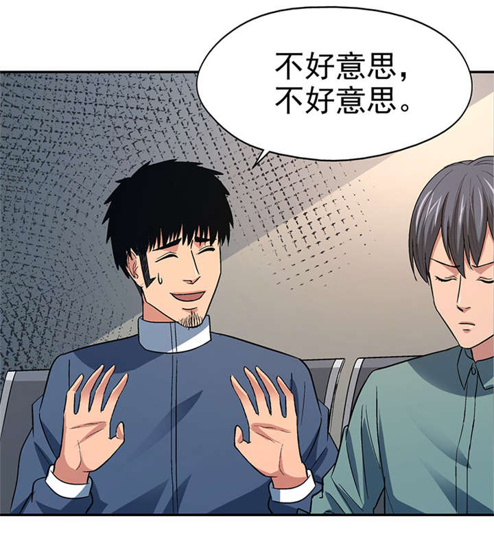 第15章： 美容针（陆）12