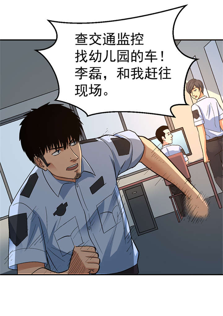 第7章：驻颜秘术（柒）24