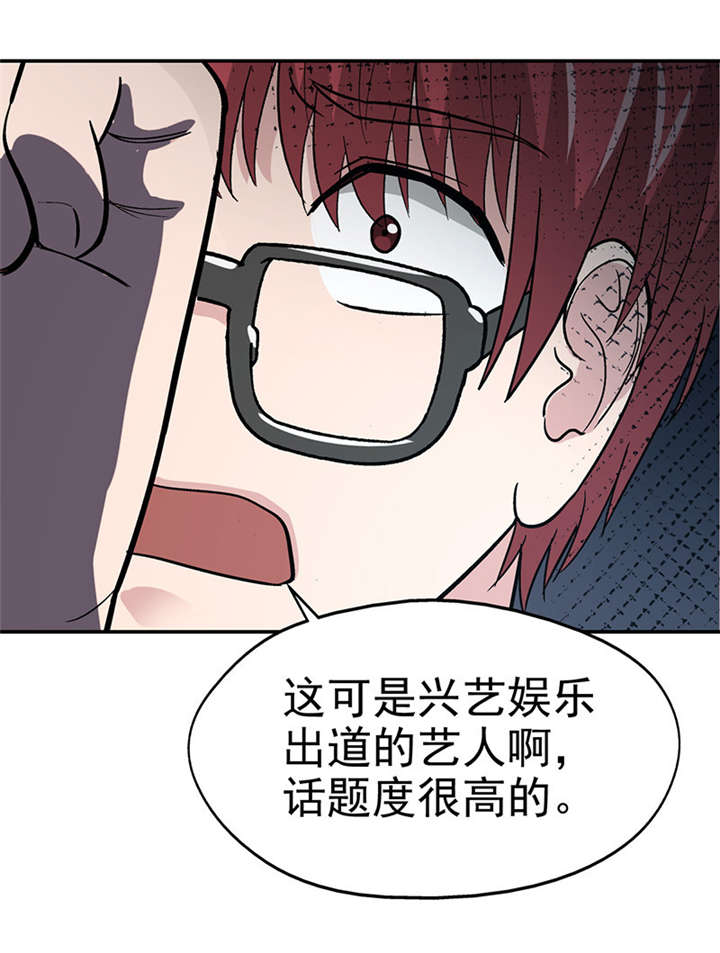 第10章： 美容针（壹）23
